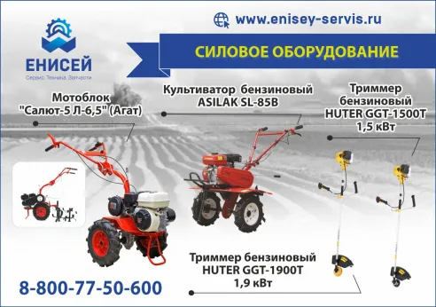 Сад и огород